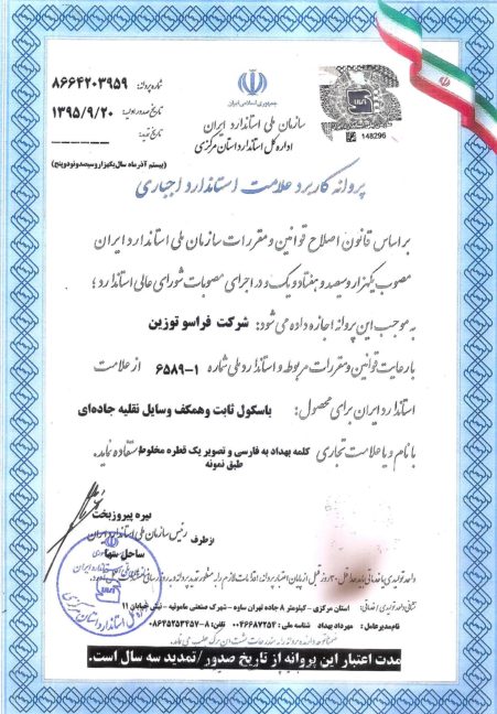 نام مجوز