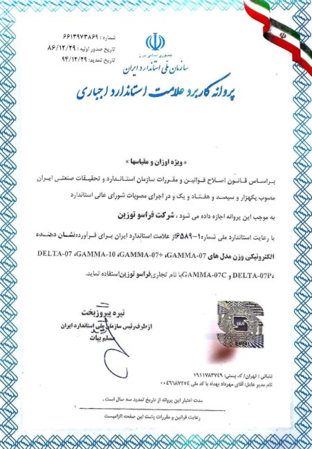 نام مجوز